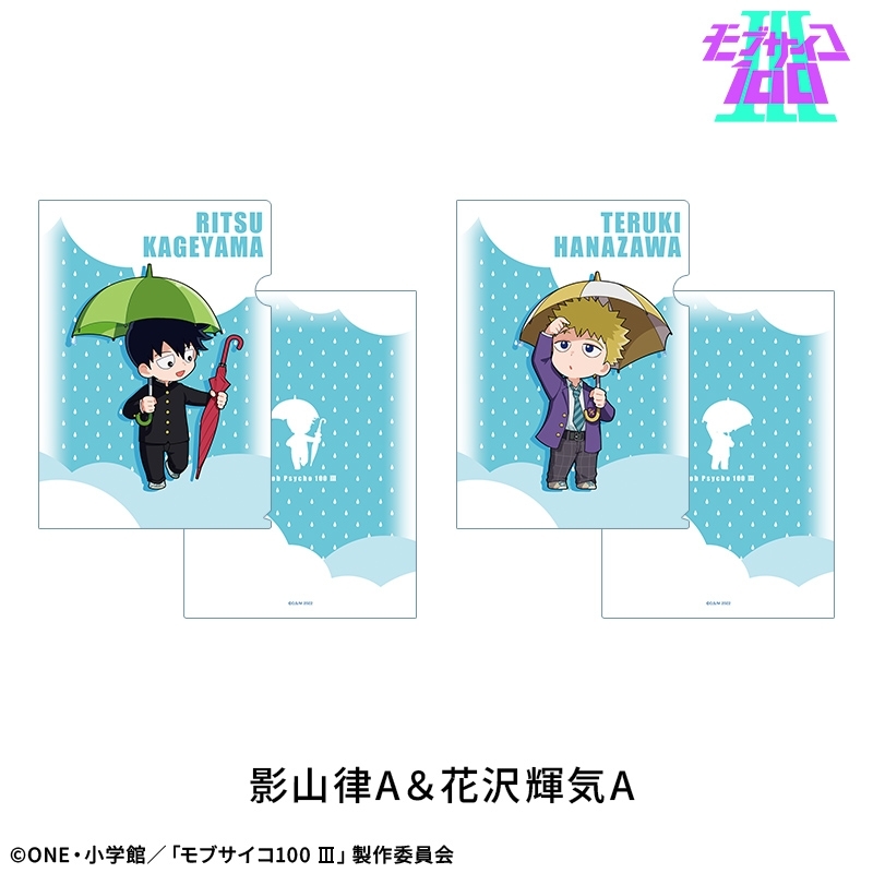 【モブサイコ100 Ⅲ】A4クリアファイルセット(2枚):影山律A&花沢輝気A - 公式商品画像 | AniSmile