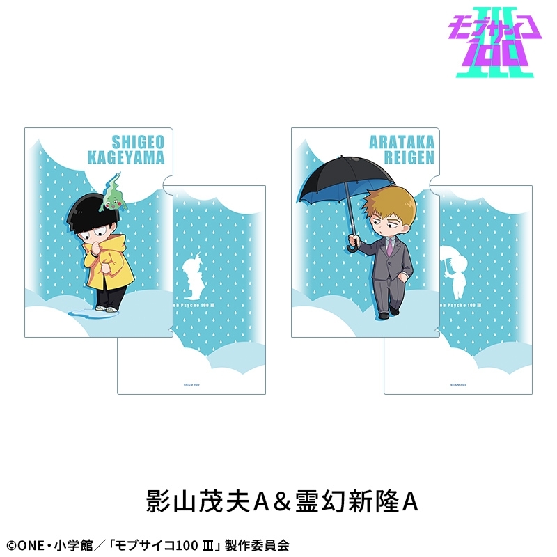 【モブサイコ100 Ⅲ】A4クリアファイルセット(2枚):影山茂夫A&霊幻新隆A - 公式商品画像 | AniSmile