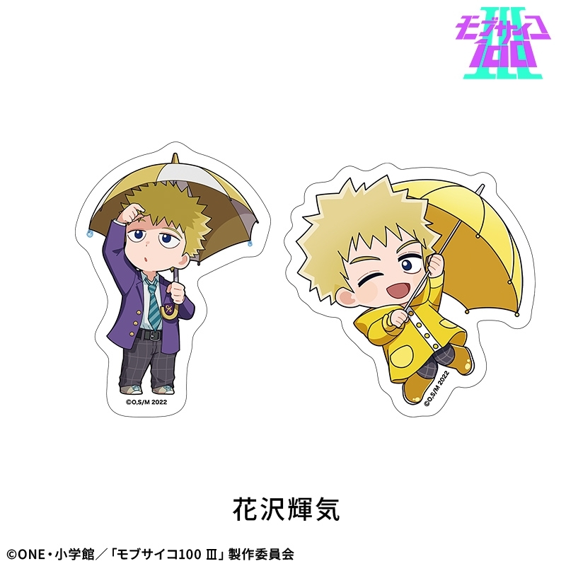 【モブサイコ100 Ⅲ】ダイカットステッカーセット(2枚):花沢輝気 - 公式商品画像 | AniSmile