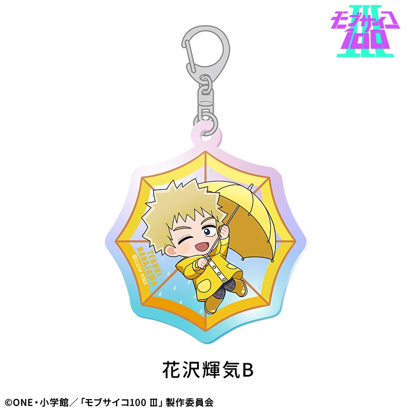 【モブサイコ100 Ⅲ】オーロラアクリルキーホルダー:花沢輝気B - 公式商品画像 | AniSmile