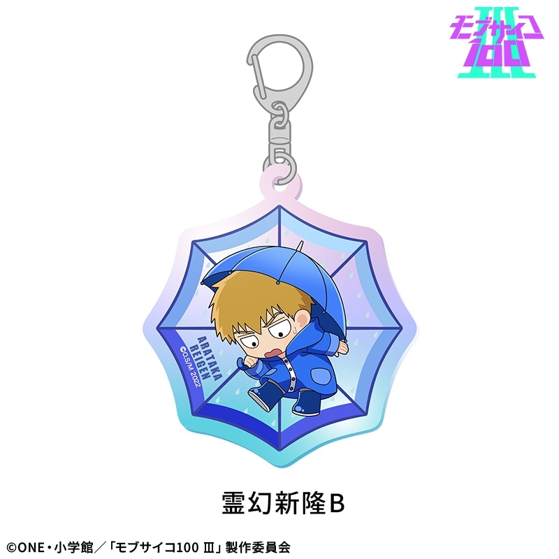 【モブサイコ100 Ⅲ】オーロラアクリルキーホルダー:霊幻新隆B - 公式商品画像 | AniSmile