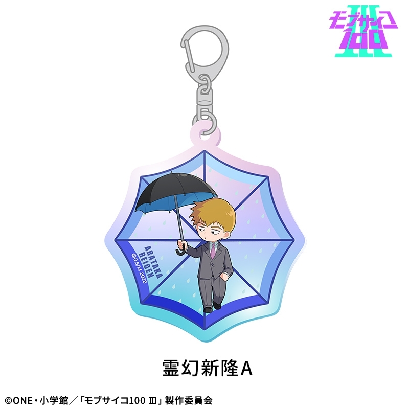 【モブサイコ100 Ⅲ】オーロラアクリルキーホルダー:霊幻新隆A - 公式商品画像 | AniSmile