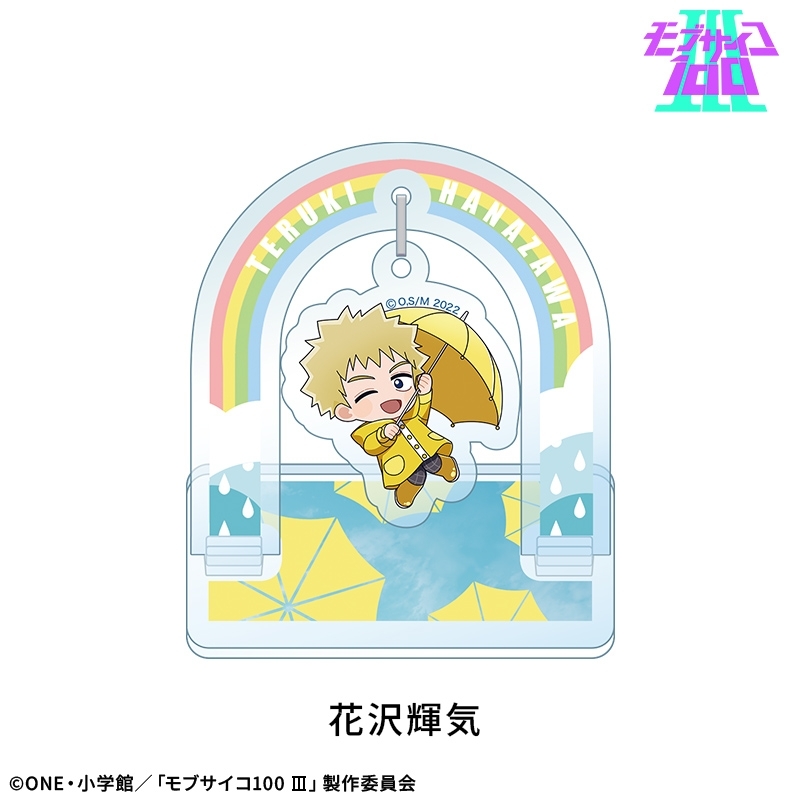 【モブサイコ100 Ⅲ】ゆらゆらアクリルスタンド:花沢輝気 - 公式商品画像 | AniSmile