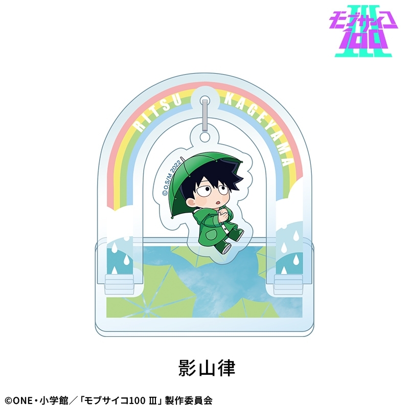 【モブサイコ100 Ⅲ】ゆらゆらアクリルスタンド:影山律 - 公式商品画像 | AniSmile