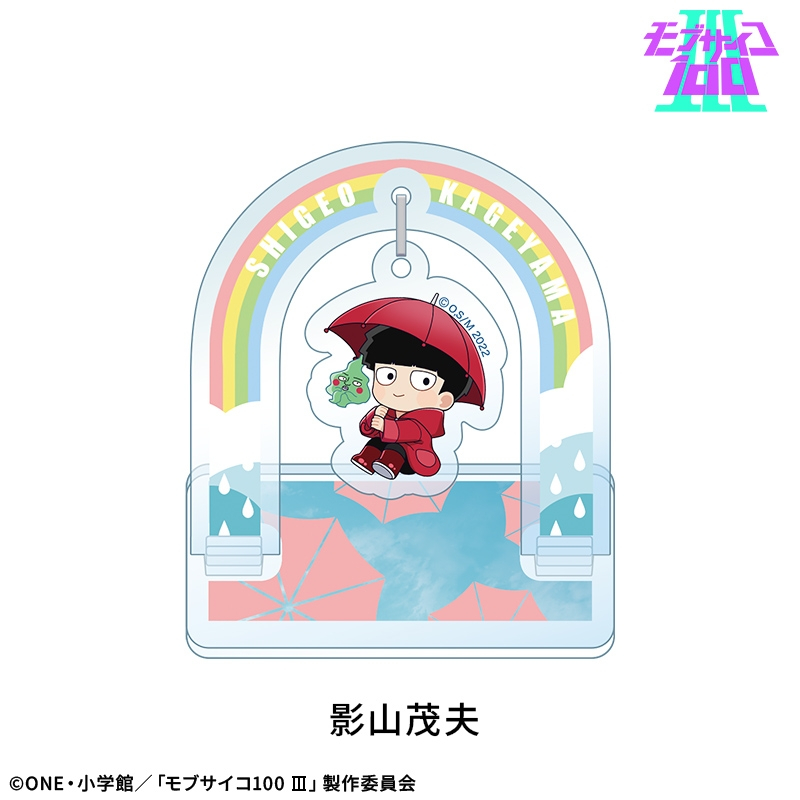 【モブサイコ100 Ⅲ】ゆらゆらアクリルスタンド:影山茂夫 - 公式商品画像 | AniSmile