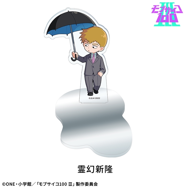 【モブサイコ100 Ⅲ】水たまりアクリルスタンド:霊幻新隆 - 公式商品画像 | AniSmile