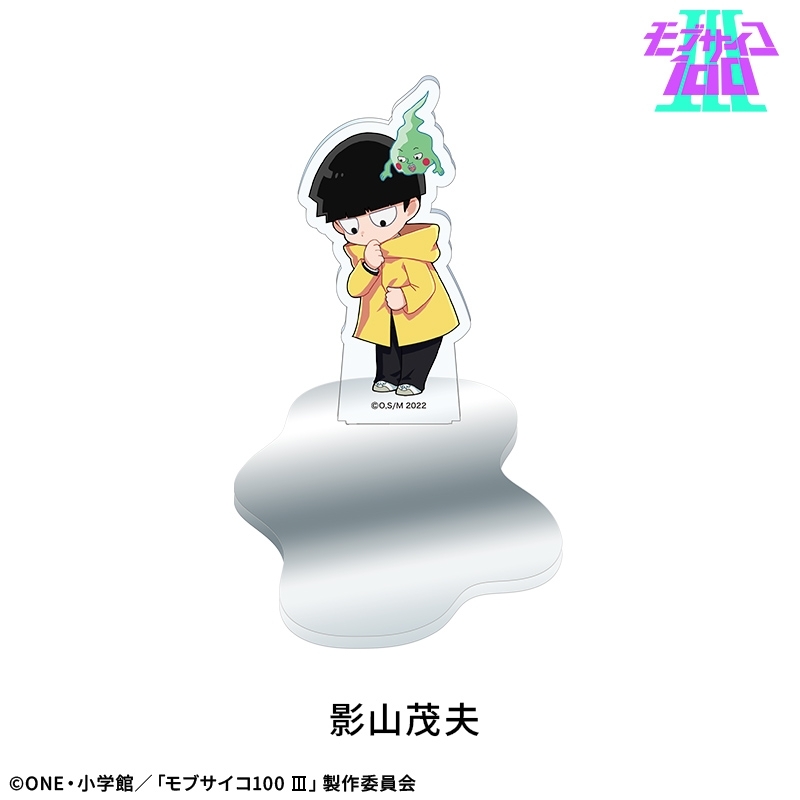 【モブサイコ100 Ⅲ】水たまりアクリルスタンド:影山茂夫 - 公式商品画像 | AniSmile