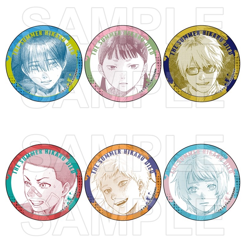 光が死んだ夏 缶バッジコレクション PACK - 公式商品画像 | AniSmile