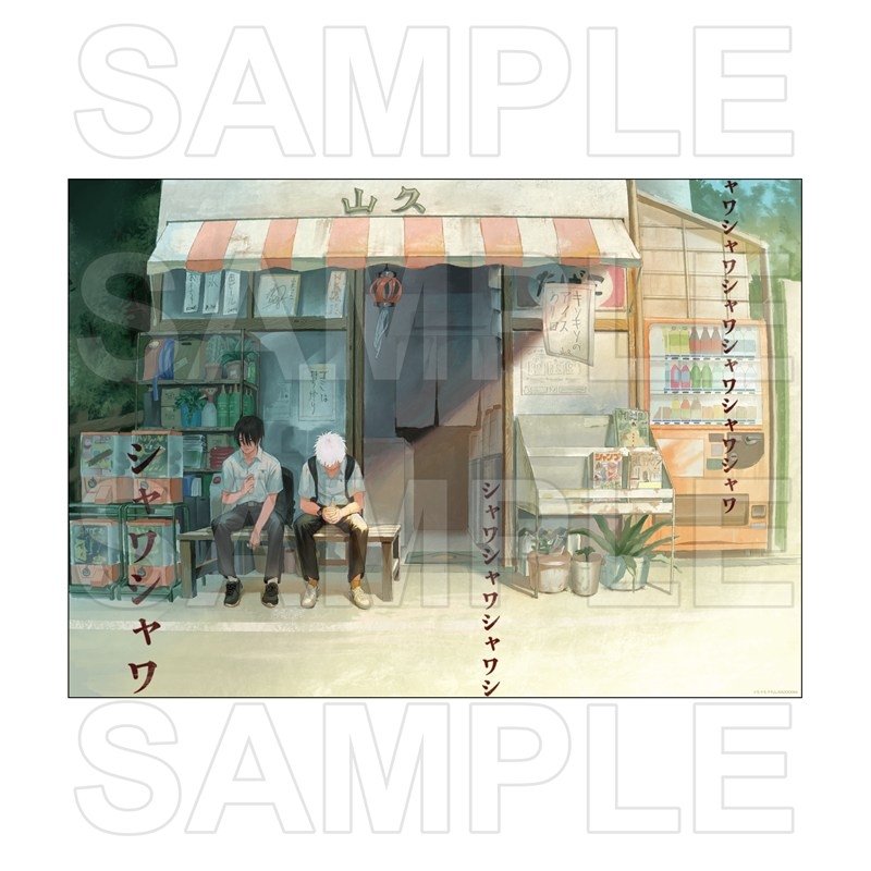 光が死んだ夏 A2ポスター A - 公式商品画像 | AniSmile