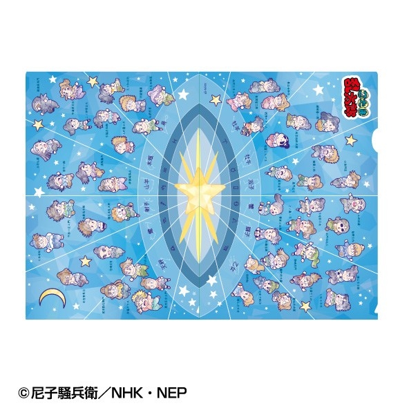 忍たま乱太郎 一目瞭然!12星座ファイル - 公式商品画像 | AniSmile