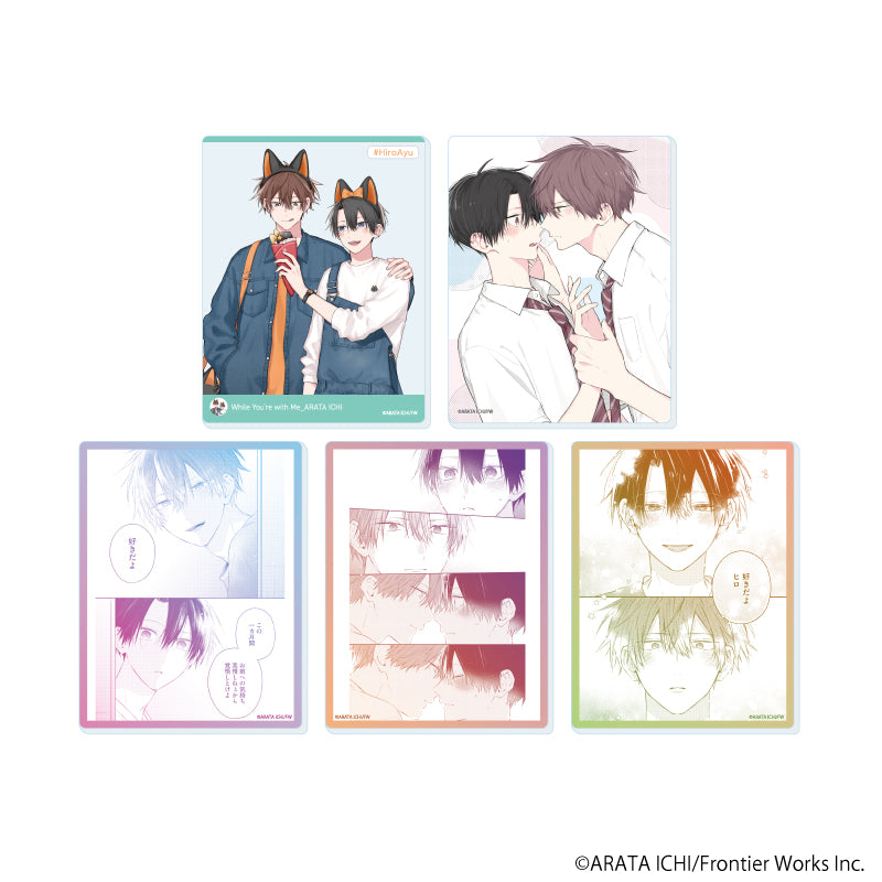 アクリルカード「きみが隣にいるうちに」01/ブラインド(全5種)(既存&描き下ろしイラスト) - 公式商品画像 | AniSmile