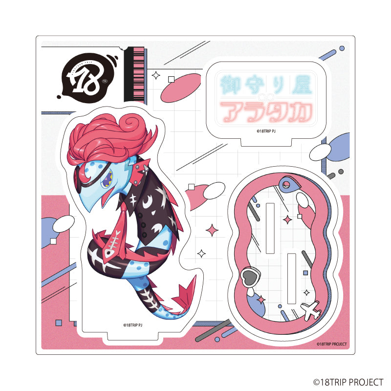 アクリルスタンドプレート『18TRIP』03/トサカ - 公式商品画像 | AniSmile