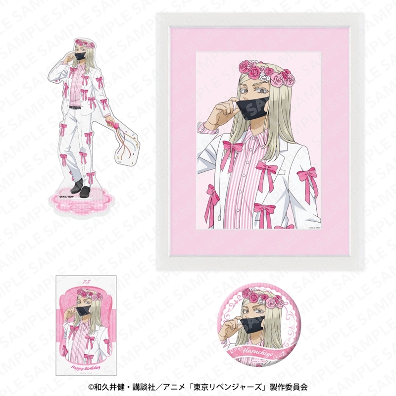 「東京リベンジャーズ」バースデーセット Vol.3 三途春千夜 - 公式商品画像 | AniSmile