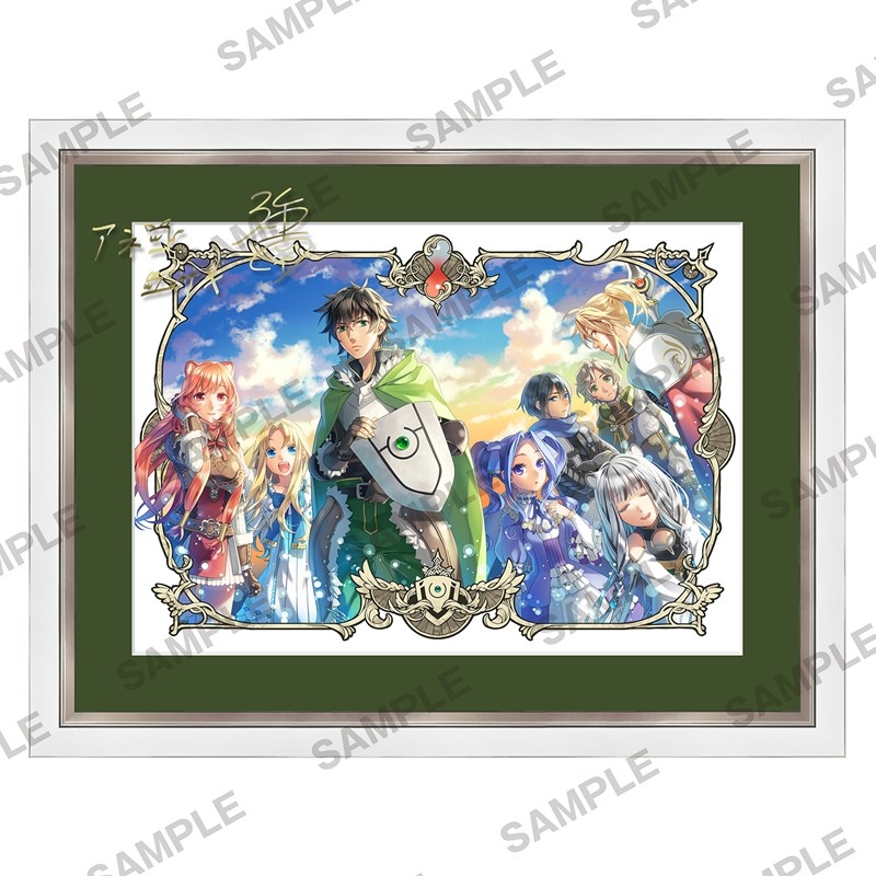 『盾の勇者の成り上がり』複製サイン入りB4キャラファイングラフ 集合 - 公式商品画像 | AniSmile