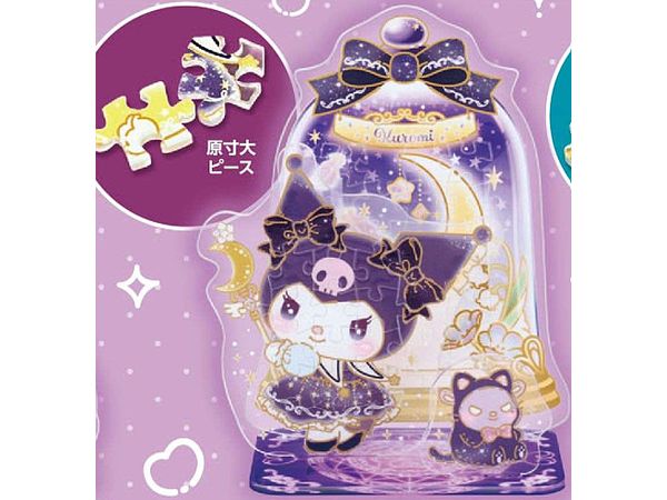 サンリオ アクスタパズル マジカルシリーズ・クロミ - 公式商品画像 | AniSmile