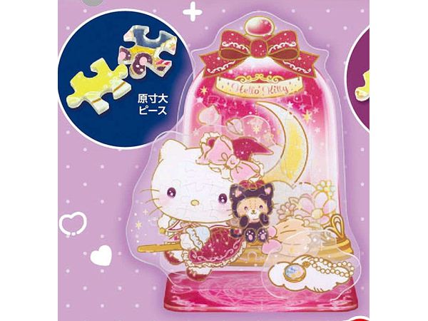 サンリオ アクスタパズル マジカルシリーズ・ハローキティ - 公式商品画像 | AniSmile