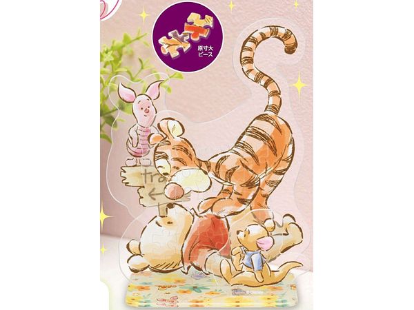 ディズニー アクスタパズル くまのプーさん/ともだち - 公式商品画像 | AniSmile