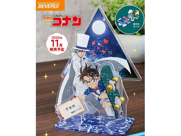名探偵コナン アクスタパズル コナンvsキッド・予告状 - 公式商品画像 | AniSmile