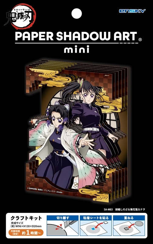 アニメ「鬼滅の刃」 SA-M83 胡蝶しのぶ&栗花落カナヲ - 公式商品画像 | AniSmile