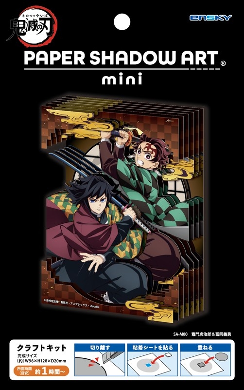 アニメ「鬼滅の刃」 SA-M80 竈門炭治郎&冨岡義勇 - 公式商品画像 | AniSmile