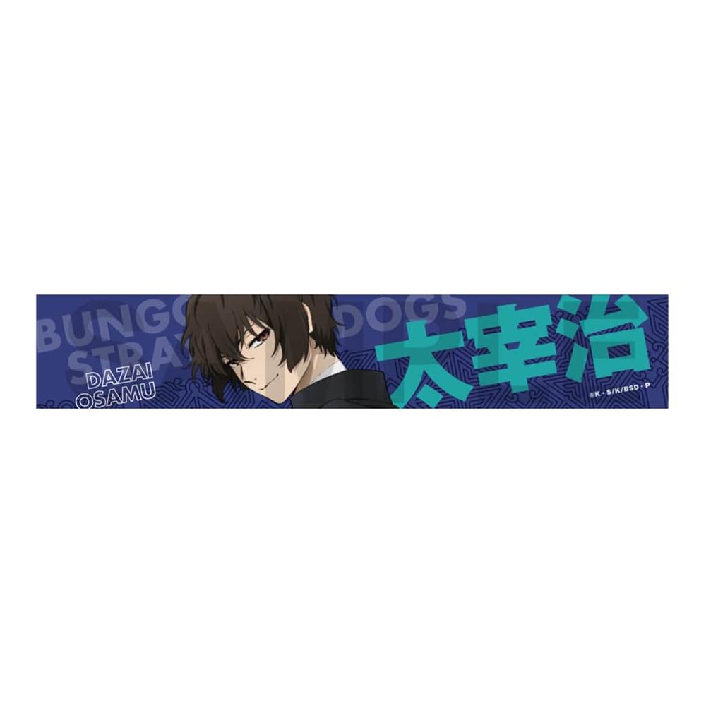文豪ストレイドッグス 迷ヰ犬達ノ宴 其ノ四 推しタオル 太宰治 - 公式商品画像 | AniSmile