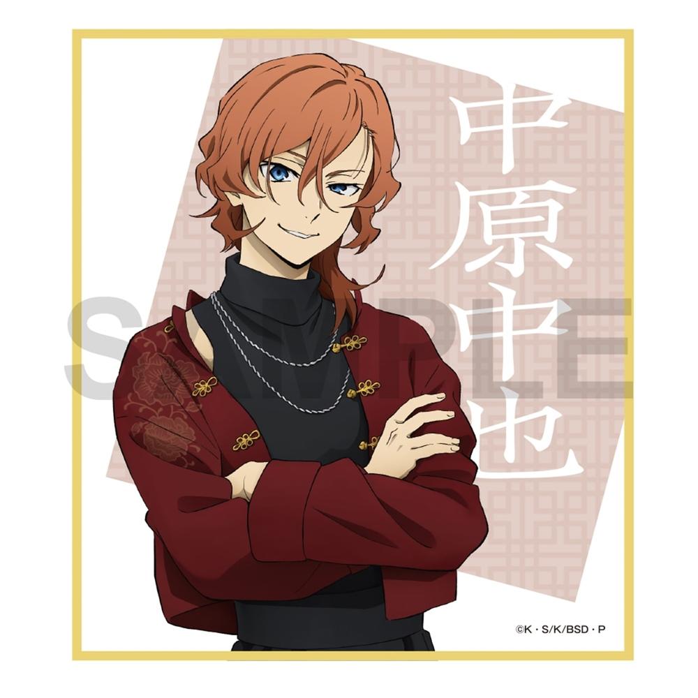 文豪ストレイドッグス 迷ヰ犬達ノ宴 其ノ四 ミニ色紙 中原中也 - 公式商品画像 | AniSmile