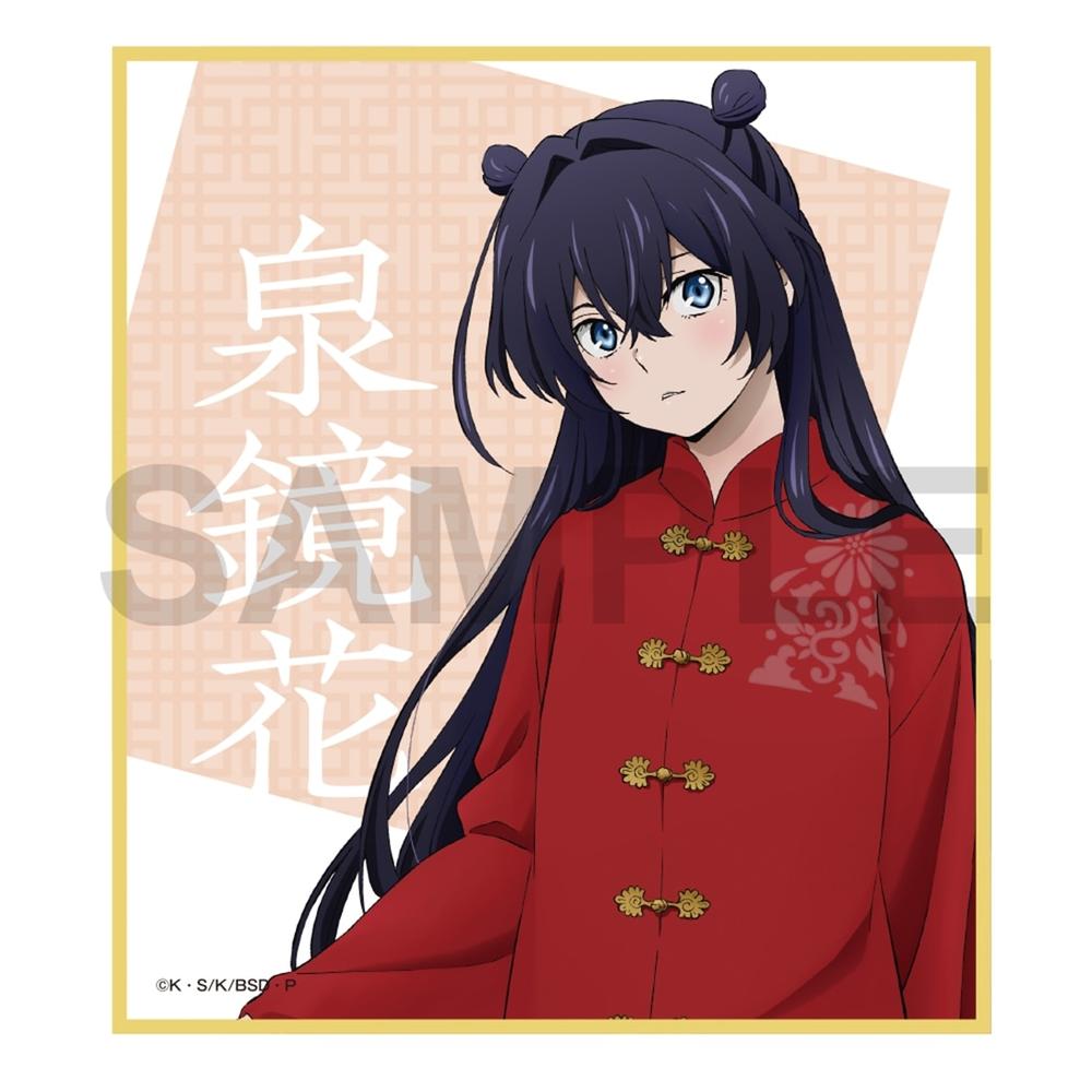文豪ストレイドッグス 迷ヰ犬達ノ宴 其ノ四 ミニ色紙 泉鏡花 - 公式商品画像 | AniSmile
