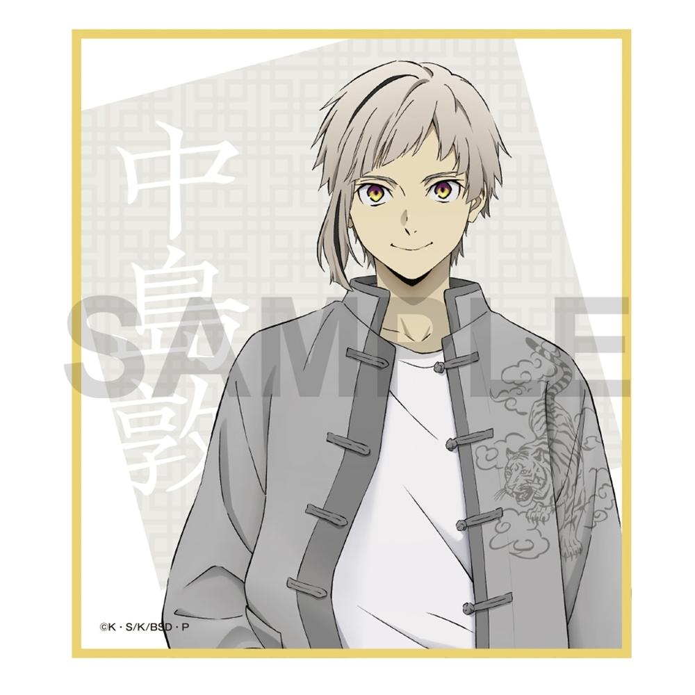 文豪ストレイドッグス 迷ヰ犬達ノ宴 其ノ四 ミニ色紙 中島敦 - 公式商品画像 | AniSmile