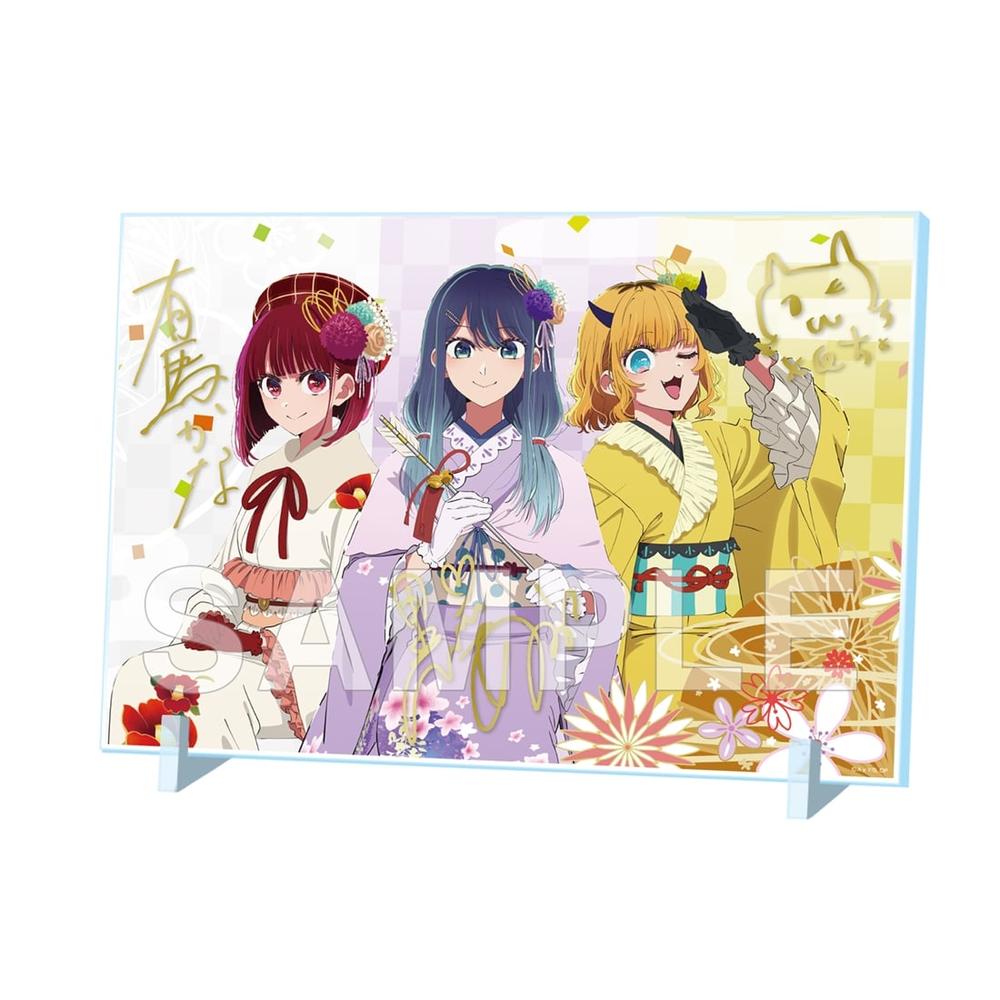 【推しの子】箔押しサイン入りアクリルパネル 有馬かな・黒川あかね・MEMちょ New Year 2026 ver. - 公式商品画像 | AniSmile