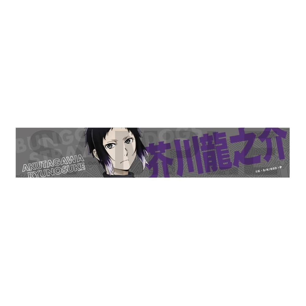 文豪ストレイドッグス 迷ヰ犬達ノ宴 其ノ四 推しタオル 芥川龍之介 - 公式商品画像 | AniSmile