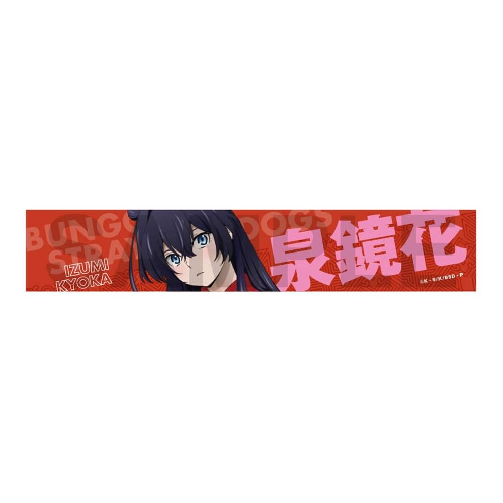 文豪ストレイドッグス 迷ヰ犬達ノ宴 其ノ四 推しタオル 泉鏡花 - 公式商品画像 | AniSmile