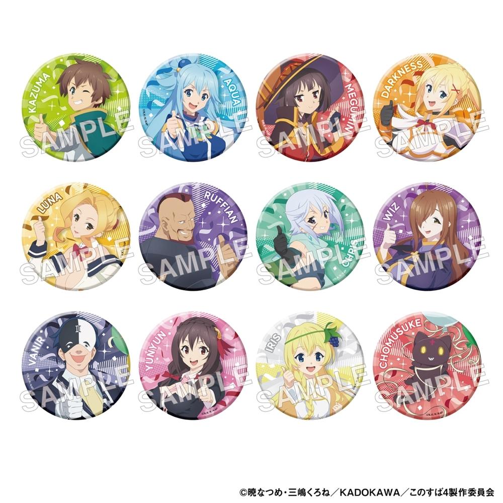 「この素晴らしい世界に祝福を!」トレーディング缶バッジ アニメ放送10周年記念 ver. PACK - 公式商品画像 | AniSmile