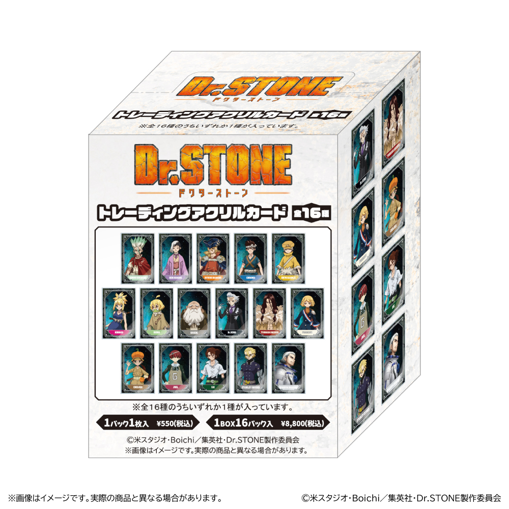 Dr.STONE トレーディングアクリルカード 画像 2 | AniSmile