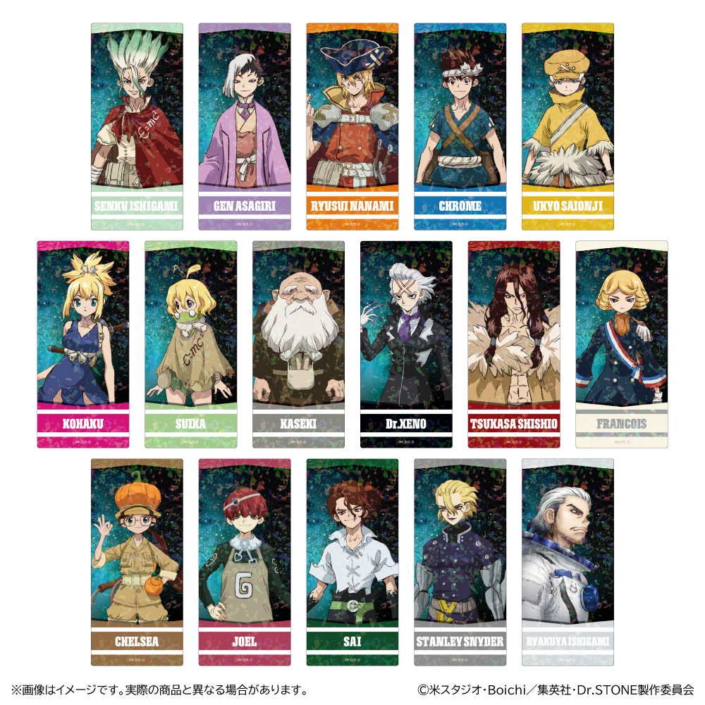 Dr.STONE トレーディングホログラムステッカー - 公式商品画像 | AniSmile