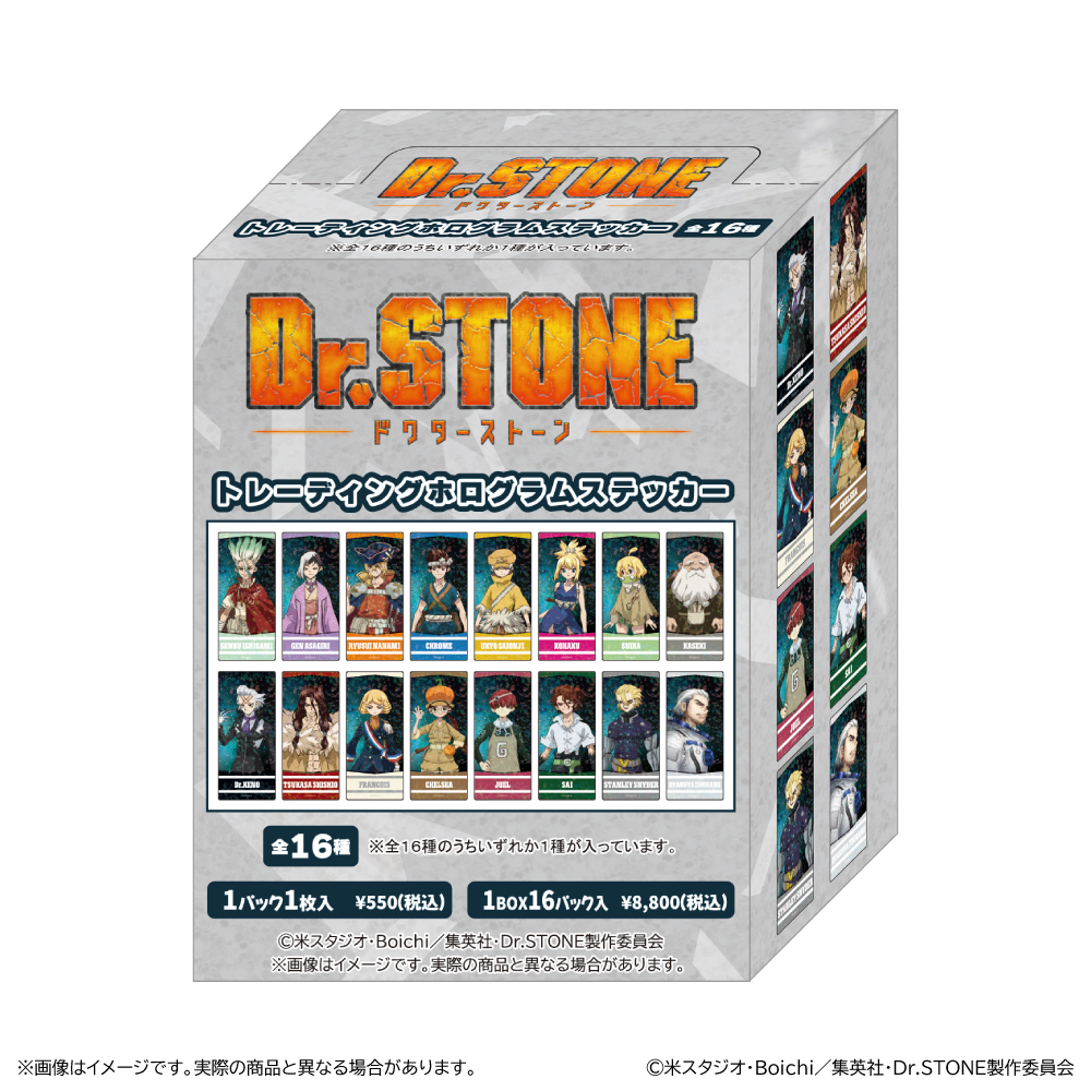 Dr.STONE トレーディングホログラムステッカー 画像 2 | AniSmile