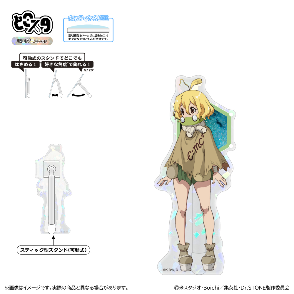 Dr.STONE どこスタ(ホログラムver.)/スイカ - 公式商品画像 | AniSmile