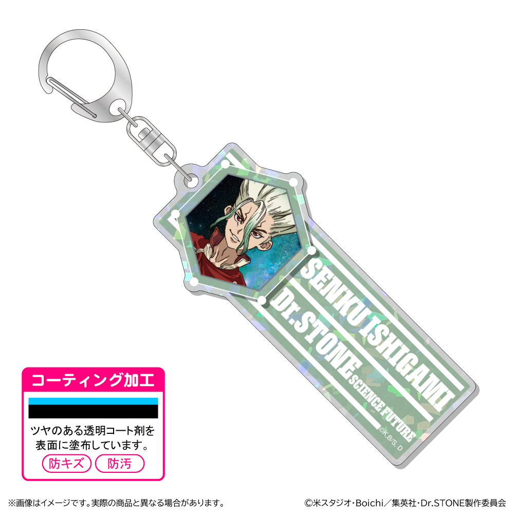 Dr.STONE ホログラムアクリルキーホルダー/石神千空 - 公式商品画像 | AniSmile