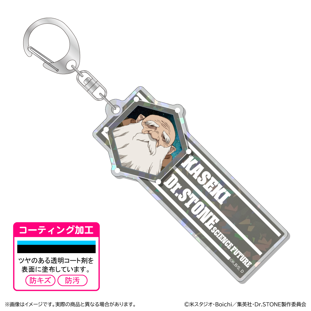 Dr.STONE ホログラムアクリルキーホルダー/カセキ - 公式商品画像 | AniSmile