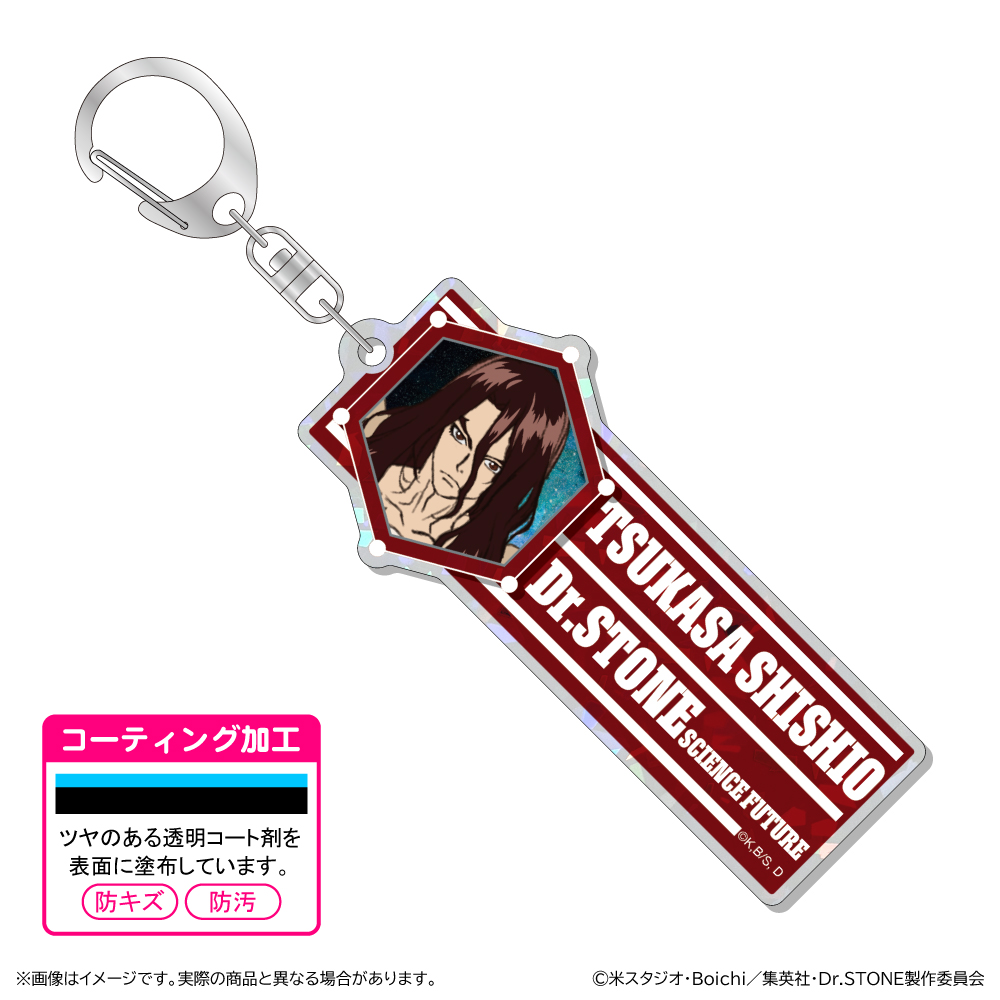 Dr.STONE ホログラムアクリルキーホルダー/獅子王司 - 公式商品画像 | AniSmile