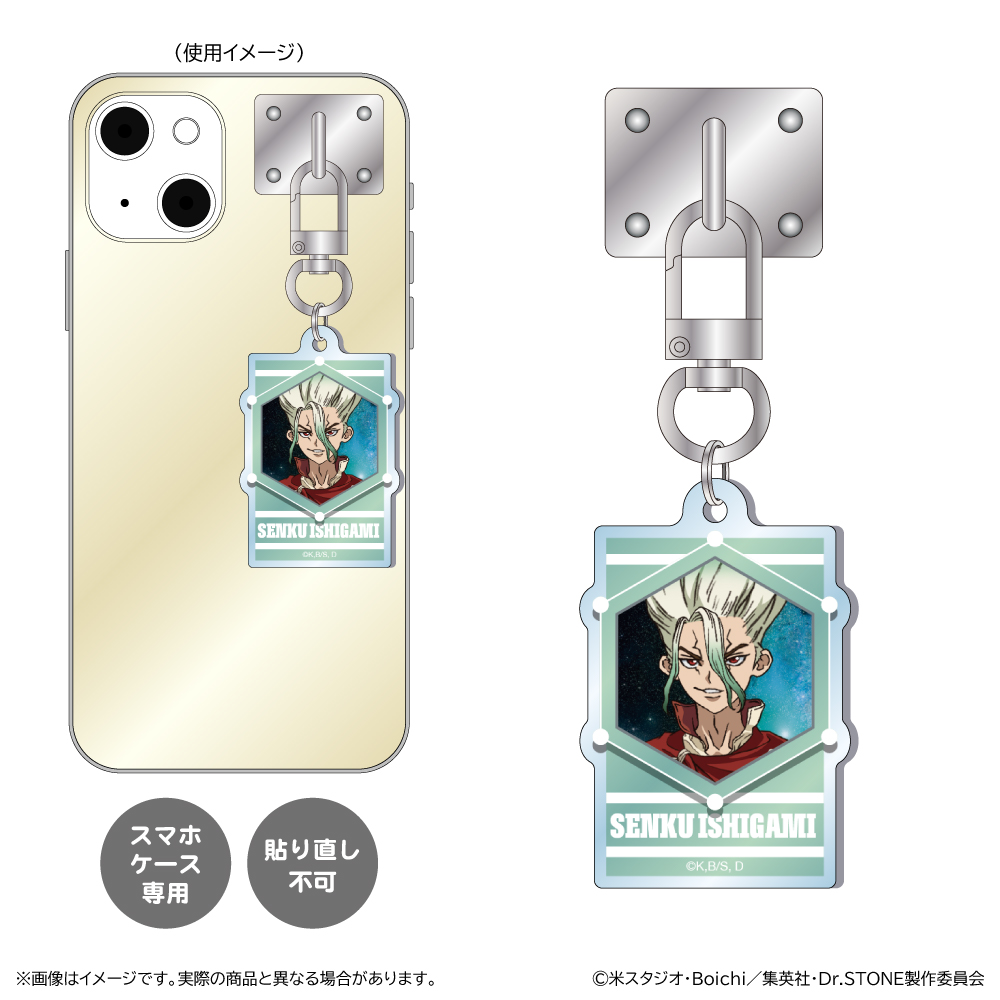 Dr.STONE キーリングハンガー/石神千空 - 公式商品画像 | AniSmile