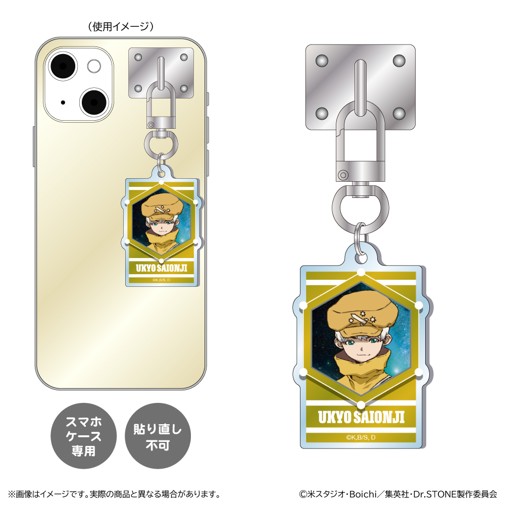 Dr.STONE キーリングハンガー/西園寺羽京 - 公式商品画像 | AniSmile