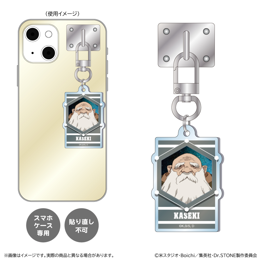 Dr.STONE キーリングハンガー/カセキ - 公式商品画像 | AniSmile