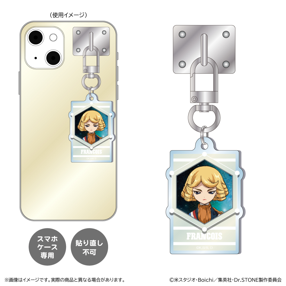 Dr.STONE キーリングハンガー/フランソワ - 公式商品画像 | AniSmile