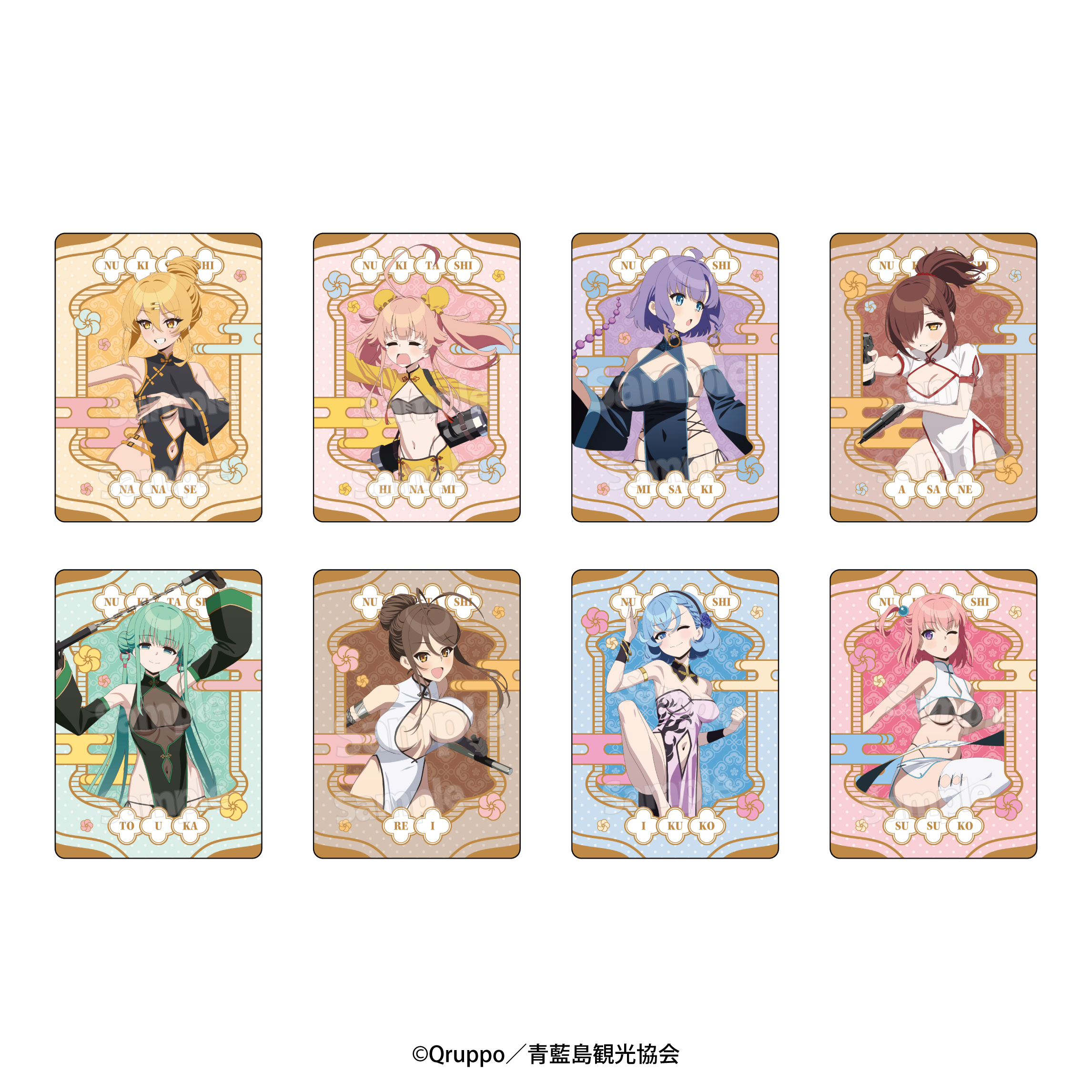 ぬきたし THE ANIMATION トレーディングクリアカード 描き下ろし「セクシーチャイナバトル!」(全8種) - 公式商品画像 | AniSmile