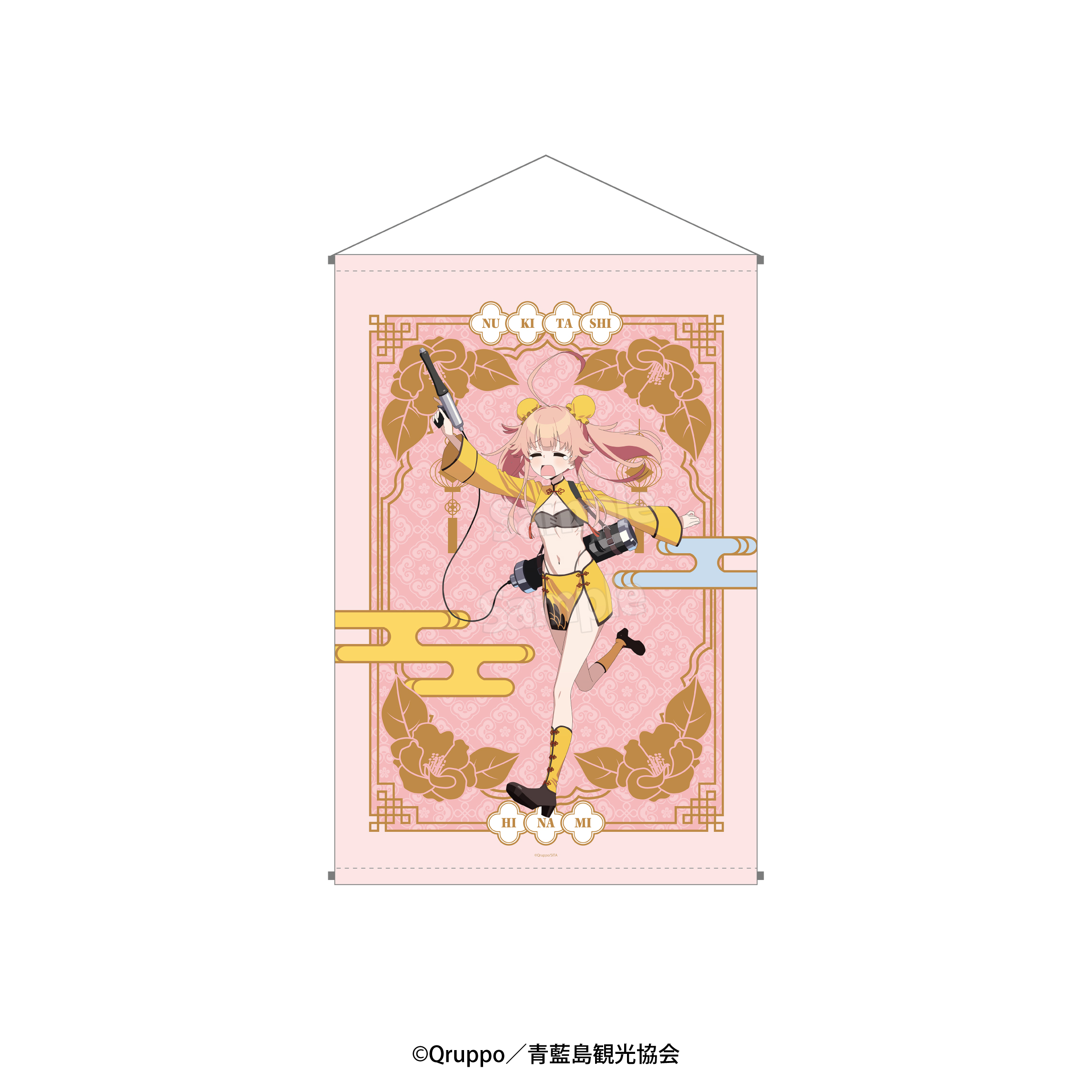 ぬきたし THE ANIMATION タペストリー 描き下ろし「セクシーチャイナバトル!」渡会ヒナミ - 公式商品画像 | AniSmile