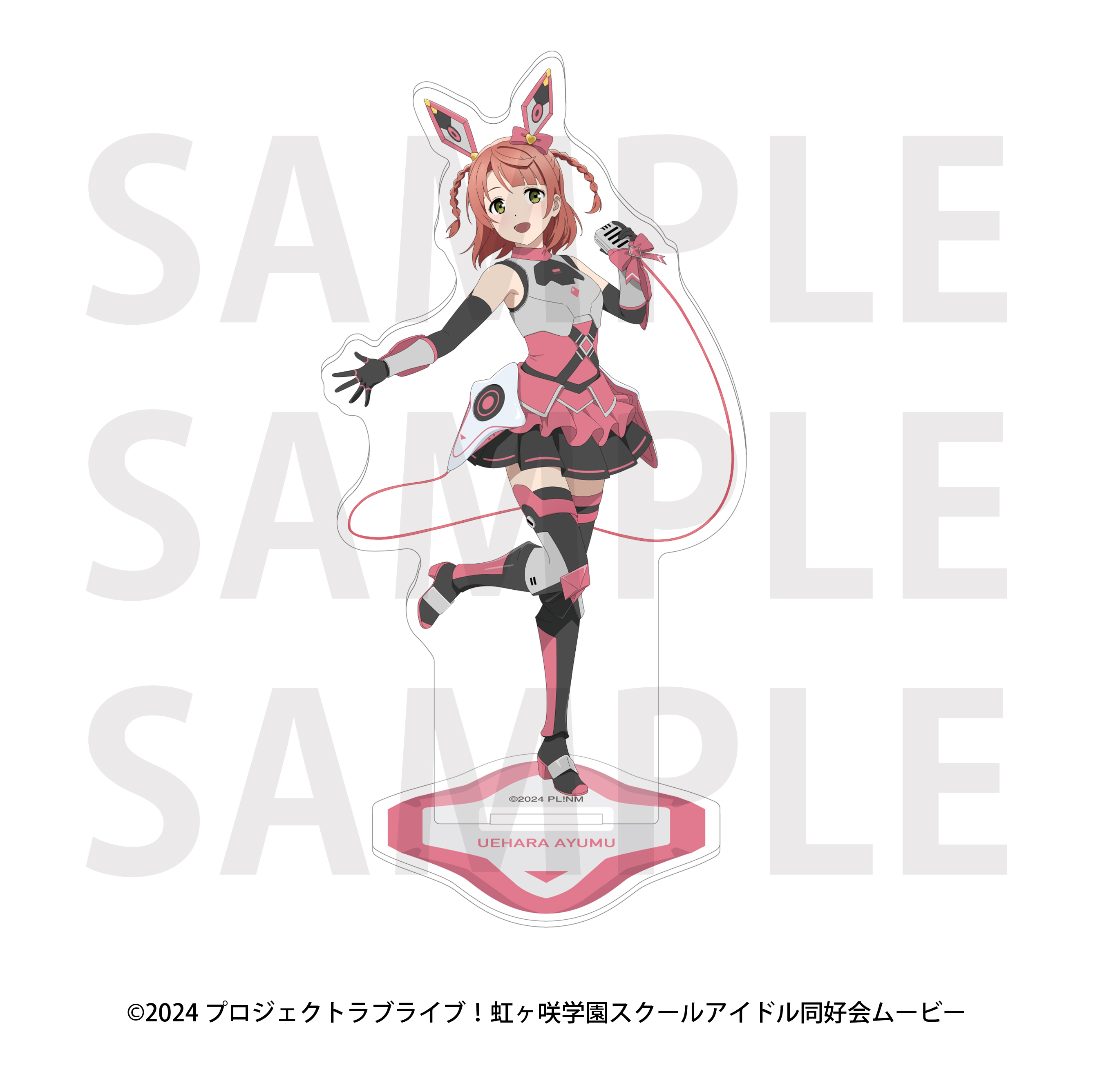 ラブライブ!虹ヶ咲学園スクールアイドル同好会 アクリルスタンド バトルアーマー 上原歩夢 - 公式商品画像 | AniSmile