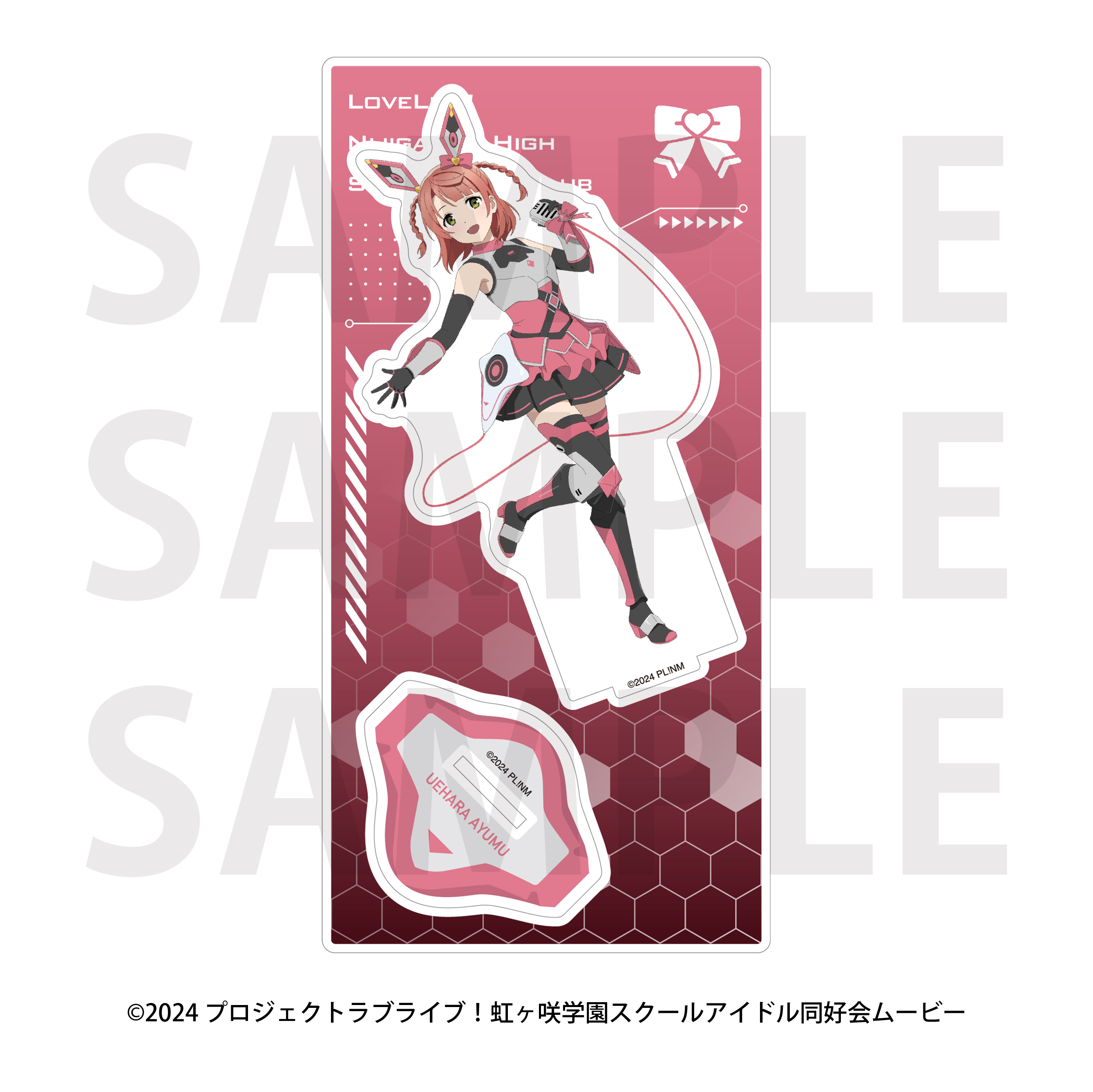 ラブライブ!虹ヶ咲学園スクールアイドル同好会 アクリルスタンド バトルアーマー 上原歩夢 画像 2 | AniSmile