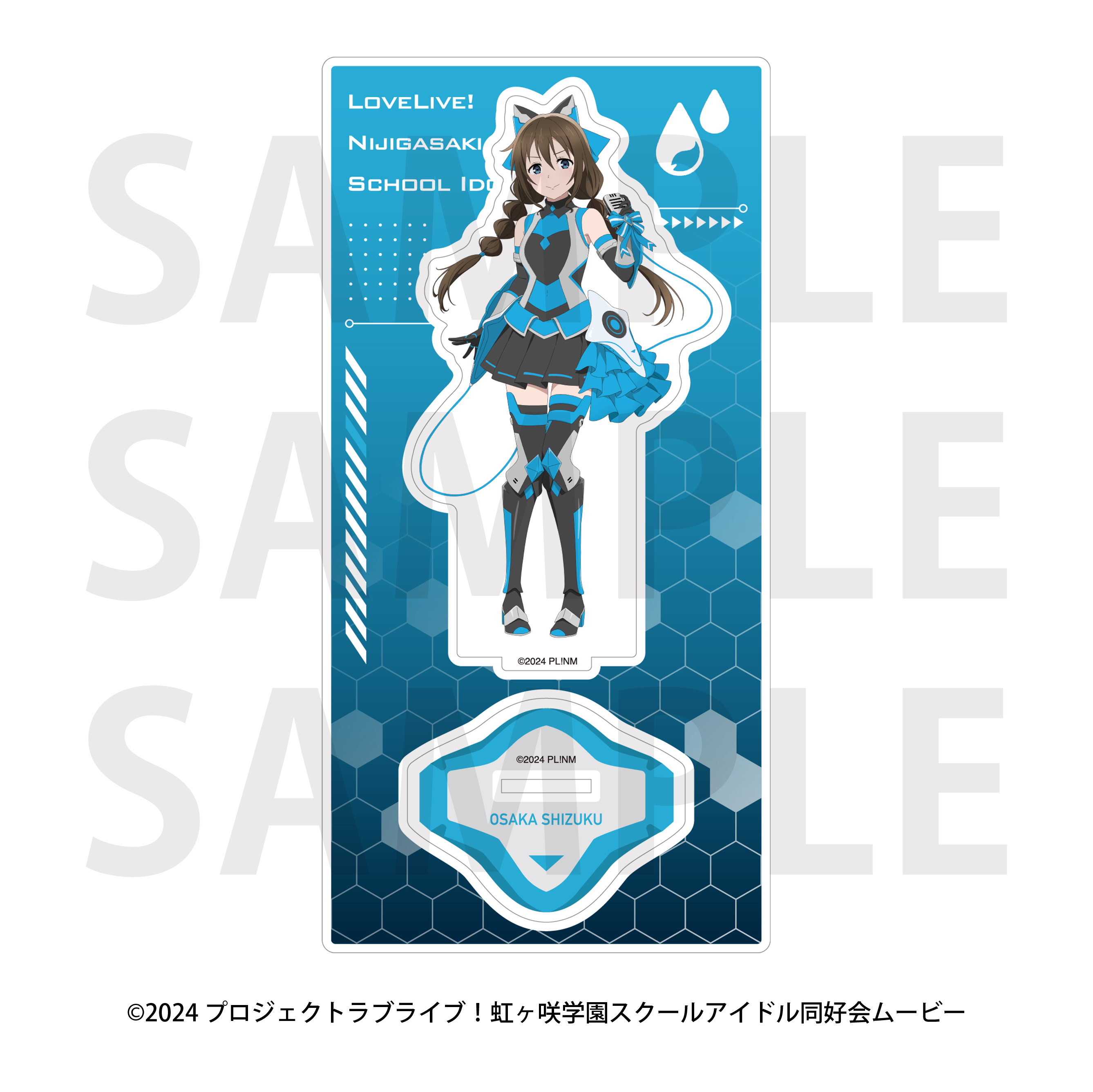ラブライブ!虹ヶ咲学園スクールアイドル同好会 アクリルスタンド バトルアーマー 桜坂しずく 画像 2 | AniSmile
