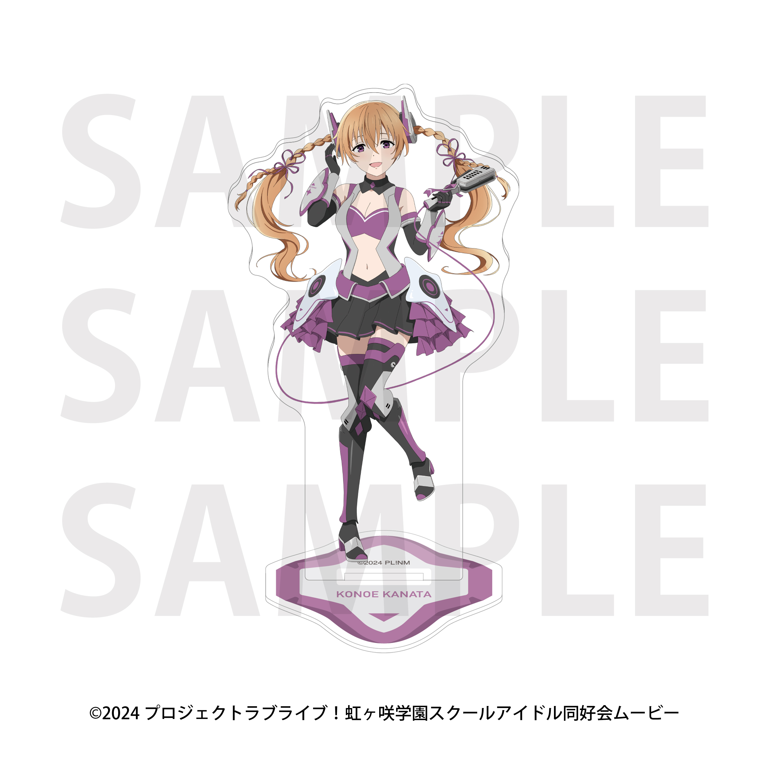 ラブライブ!虹ヶ咲学園スクールアイドル同好会 アクリルスタンド バトルアーマー 近江彼方 - 公式商品画像 | AniSmile