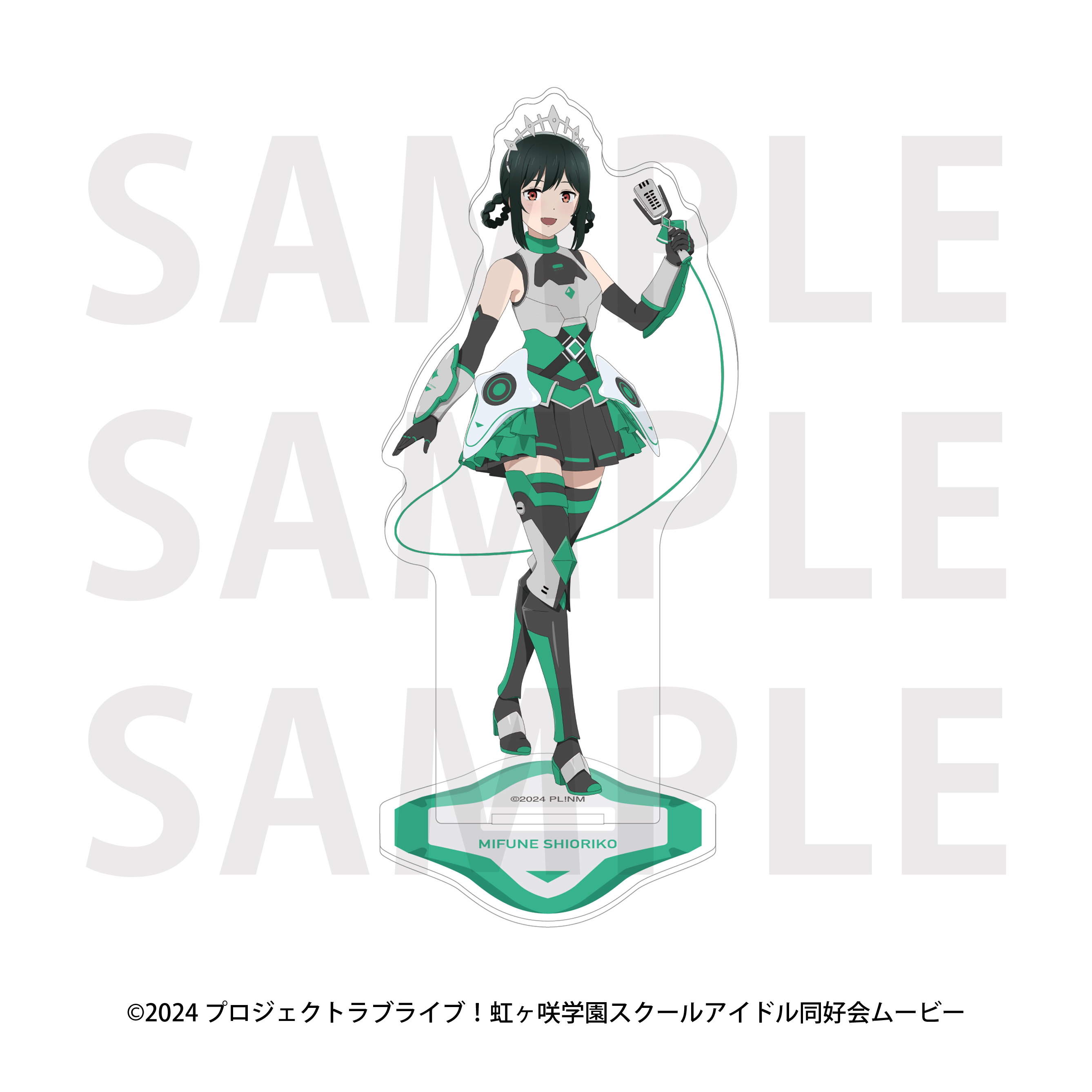 ラブライブ!虹ヶ咲学園スクールアイドル同好会 アクリルスタンド バトルアーマー 三船栞子 - 公式商品画像 | AniSmile